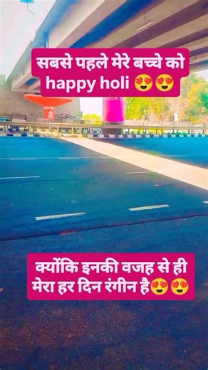 सबसे पहले मेरे बच्चे को happy holi 😍😍#robohelp #love #travel #haapy holi #hoidays #holodays #holohol