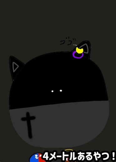 進撃のラムネコ