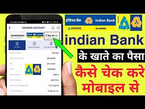 Allhabad account ka balance kaise check kare || indian bank balance kaise check kare 2021
