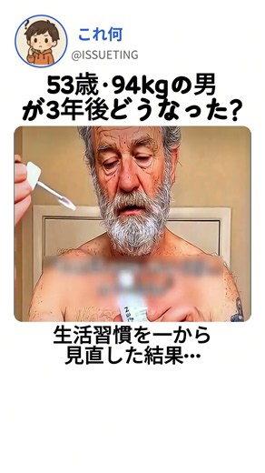 努力は裏切らない：53歳で手に入れた最強の肉体 #筋トレ #ボディメイク #継続