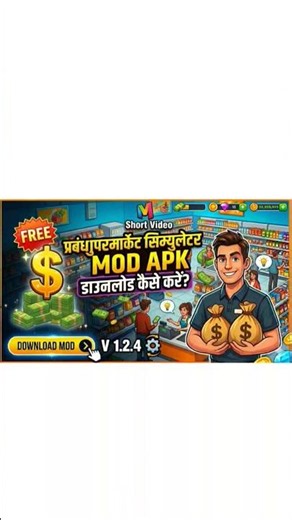 How to download manage supermarket simulator mod apk #shortvideo #viralvideo