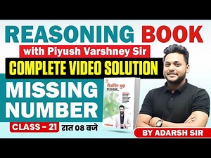 Reasoning Book With Piyush Varshney Complete Video Solution | Missing Number Class -21 | Adarsh Sir