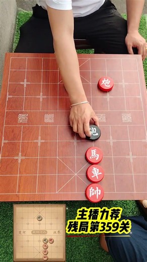 Xiangqi Master Endgame Level 359, welcome to the challenge! How many moves to beat it? #XiangqiMa...