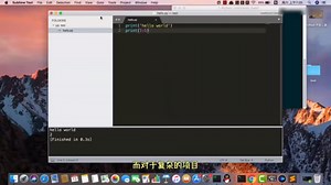 开发工具简介（主要介绍Sublime Text使用）