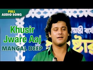 Khushir Joare Aaj | Mangal Deep |Mohammed Aziz | Bengali Love Song | Bappi Lahiri | Tapas & Satabdi