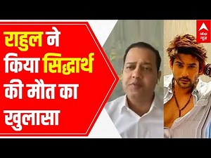 Sidharth death | Was Shehnaaz present with Sid when he breathed his last?, answers Rahul Mahajan