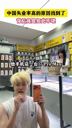 Inside an Apple Store: The Digital Life of a Mobile Phone