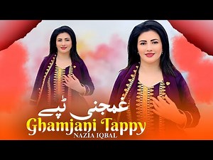 Ghamjani Tappy | Nazia Iqbal | غمجنی ٹپے | Pashto New Song 2025 | Sad Tappy | Afghan | HD Video |