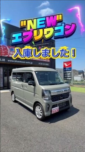 [New Model] 2026 Every Wagon PZ Turbo Special 4WD now in stock! (Blue Moon Co., Ltd.)