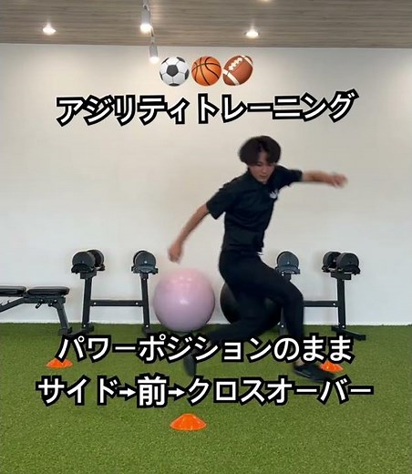 サッカー バスケ アメフト アジリティ ステップワークトレーニング パフォーマンスアップ
