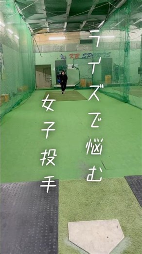 Female pitcher struggling with the rise, part 1 #softball #baseball #pitching #pitcher #softball ...