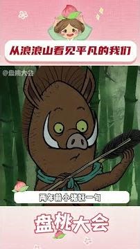 从走出浪浪山的那一刻，我们就已经找到了自己的灵山。#世上没有浪浪山 人人都在浪浪山#浪浪山小妖怪#电影
