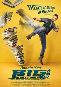 Большой брат