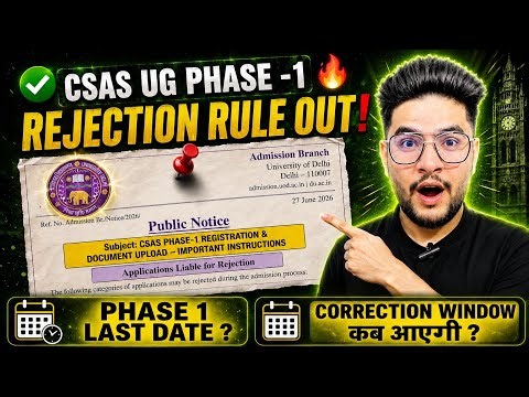 🚨 URGENT!! DU PHASE-1 NEW REJECTION RULES OUT 🤯 DON’T MISS THIS!