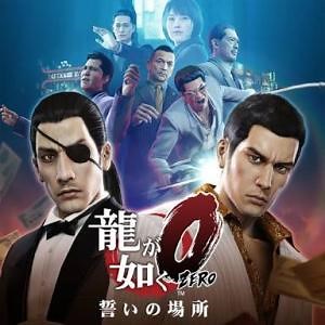 Yakuza 0 (OST) - JUDGEMENT-審判 (In-Game Ver.) (JUDGEMENT-Shinpan) lyrics