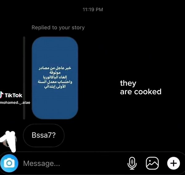 ضغوطات طلاب الباكالوريوس في الجزائر وتونس