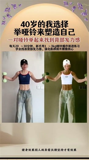 简单几招，轻松练出强壮手臂和背部