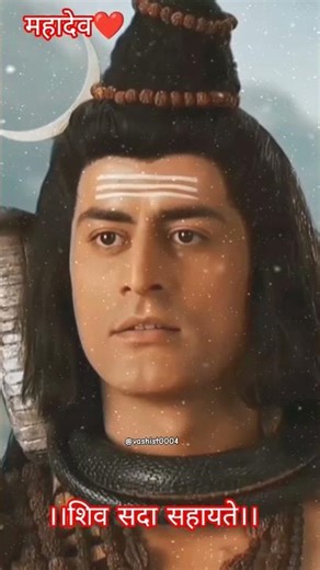 Shiv gyan#mahadev#mahakal#bholenath#shiv#shiva#ytshorts#youtubeshorts#shortvideo#baba#bhakti#shorts