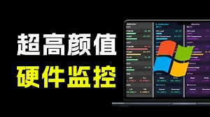 Github超过3.3K Stars！这款电脑桌面硬件监控工具，界面好看又好用，实时CPU/GPU/网速实时等信息显示
