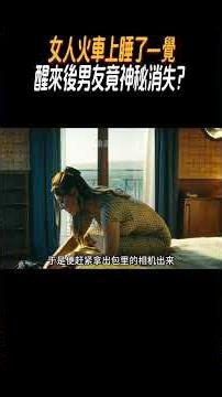 A woman falls asleep on a train, only to wake up and find her boyfriend has mysteriously vanished...