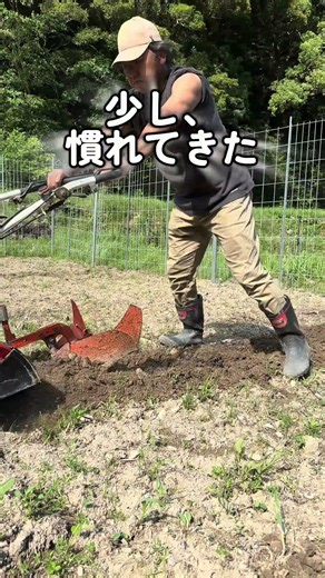 黒豆の枝豆作り始めました。まずは、害獣対策。畝立て。 #地域おこし協力隊 #農業 #田舎暮らし