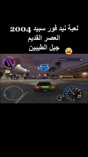 Differences Between Need for Speed 2017 and 2004