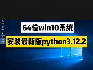 微软python安装教程