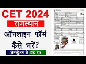 CET form fill up 2024 | CET ka form kaise bhare 2024 | Rajasthan CET form fill up 2024