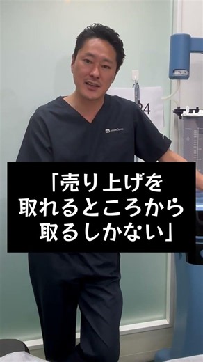 What Director Nagano Asks of the Doctors at MODS CLINIC