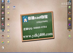 cad视频教程全集下载3