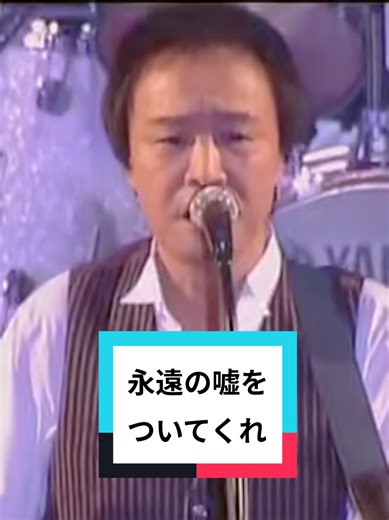 吉田拓郎コンサートにゲストとして30年ぶりに中島みゆきと共演 #永遠の嘘をついてくれ #吉田拓郎 #中島みゆき