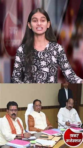 छत्तीसगढ़ : 10 दिसंबर को महत्वपूर्ण कैबिनेट बैठक, बड़े फैसलों पर समीक्षा और नई नीतियां