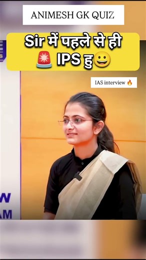 Divya Tanwar IAS Interview || IAS Interview #youtubeshorts #shorts #short #ias #ips #upsc #tranding