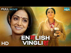 Enगlish Vinglisश Full Movie HD - Sridevi Comeback Film | Adil Hussain | Inspirational Story
