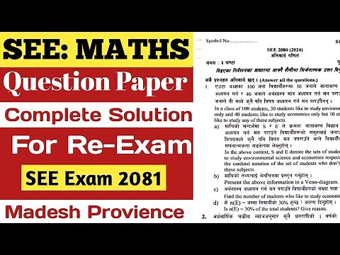 SEE Maths Model Questions Solution 2081 |SEE Madesh Provience Questions Paper Solution SEE Exam 2081