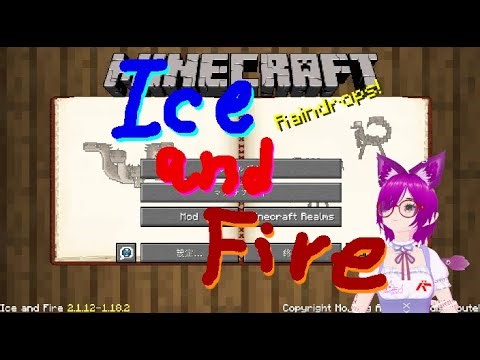 Minecraft mod ice and fire入れてみた
