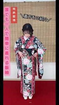 How to easily wear a furisode kimono by yourself [Shitateya Jingoro] #kimonodressing #howtowearaf...