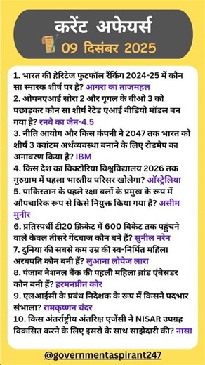 Today Current Affairs 09 December 2025 | Daily GK News