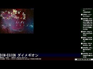 【個性的ゲーム奇行】DIM-EGION ダイメギオン【今スグ逃ゲタイ…】250327