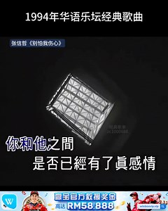 盘点1994年华语乐坛经典歌曲 | The Musicc 2