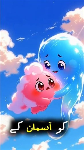 Pink Cloud & Blue Breeze Love Story 🌈💖 | Cute Cartoon Romance” #CartoonLoveStory #CuteAnimation