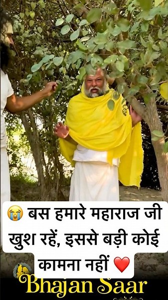 😭 बस हमारे महाराज जी खुश रहें, इससे बड़ी कोई कामना नहीं ❤️#premanandjimaharaj #motivation #bhajan