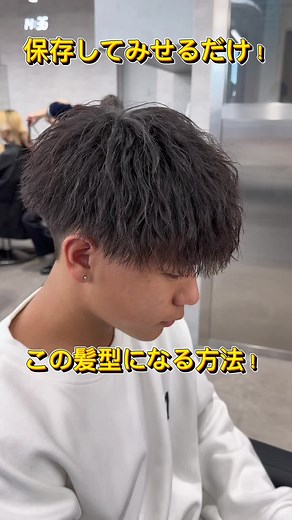 このパーマかけたい方是非お任せください！#ツイストスパイラル #メンズパーマ #波巻きパーマ #渋谷美容室 #縦落ちパーマ #縦落ちツイストスパイラル #縦落ちツイスパ #渋谷パーマ