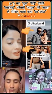 403K views · 6.9K reactions | ma hajar bihe garu k matlab bhanxan...