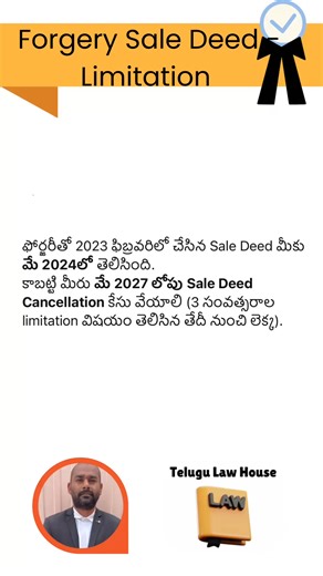 Forgery Sale Deed - Limitation Timeline #legaladvice | Telugu Law House