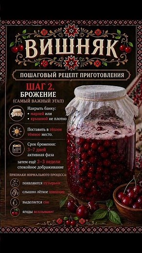 Real homemade CHERRY liqueur: an old recipe for village liqueur🤗