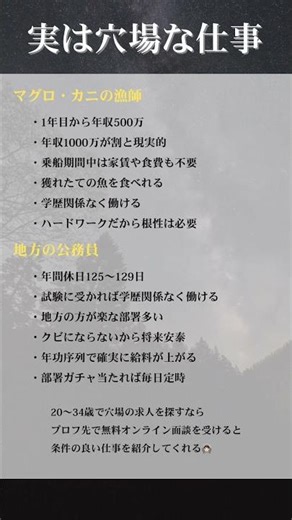 実は穴場な仕事 #会社員 #正社員 #第二新卒 #転職 #転職したい