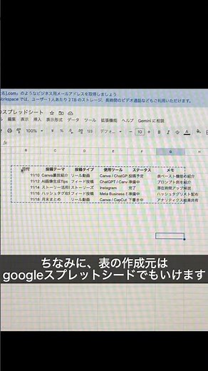 Canvaで表づくりしてる人、これ知らないと損してます！