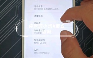 你敢信小米4那么流畅（下一期手把手教会你）