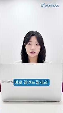 🧑‍💻 서명 완료된 문서 삭제, 딱 3단계만 기억하세요!